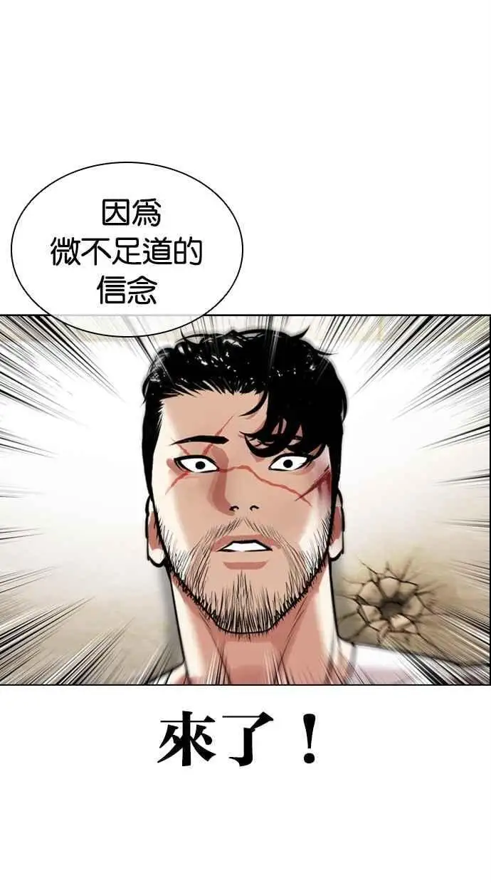 [第459话] 一姟会(第一家子公司)[11] 第36页
