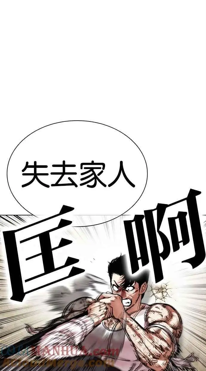 [第459话] 一姟会(第一家子公司)[11] 第37页