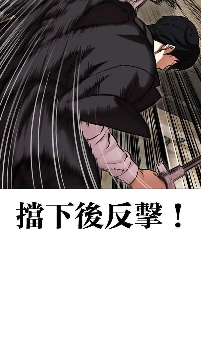 [第459话] 一姟会(第一家子公司)[11] 第38页
