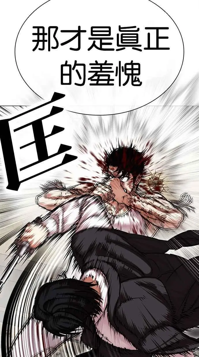 [第459话] 一姟会(第一家子公司)[11] 第40页