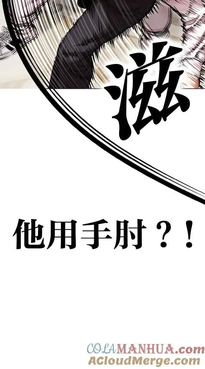 [第459话] 一姟会(第一家子公司)[11] 第41页