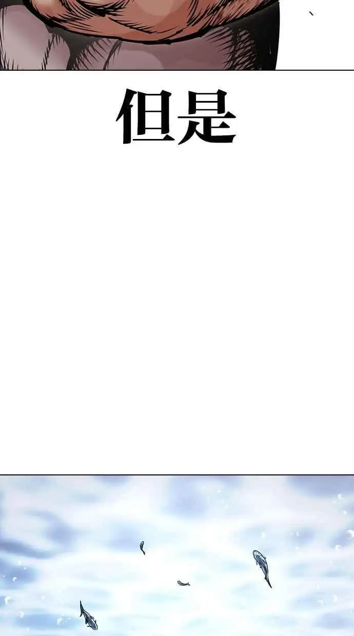 [第459话] 一姟会(第一家子公司)[11] 第44页