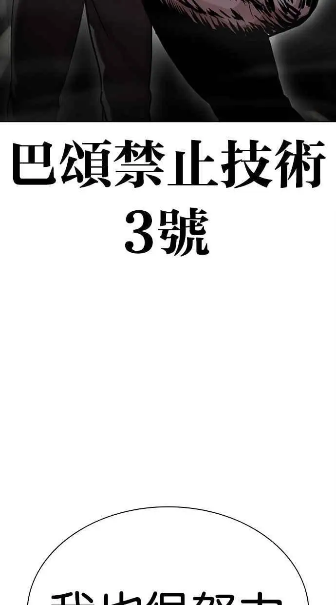 [第459话] 一姟会(第一家子公司)[11] 第48页
