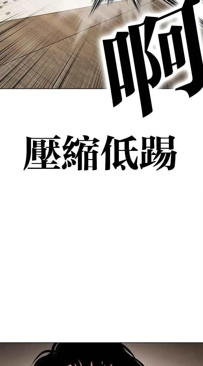 [第459话] 一姟会(第一家子公司)[11] 第50页