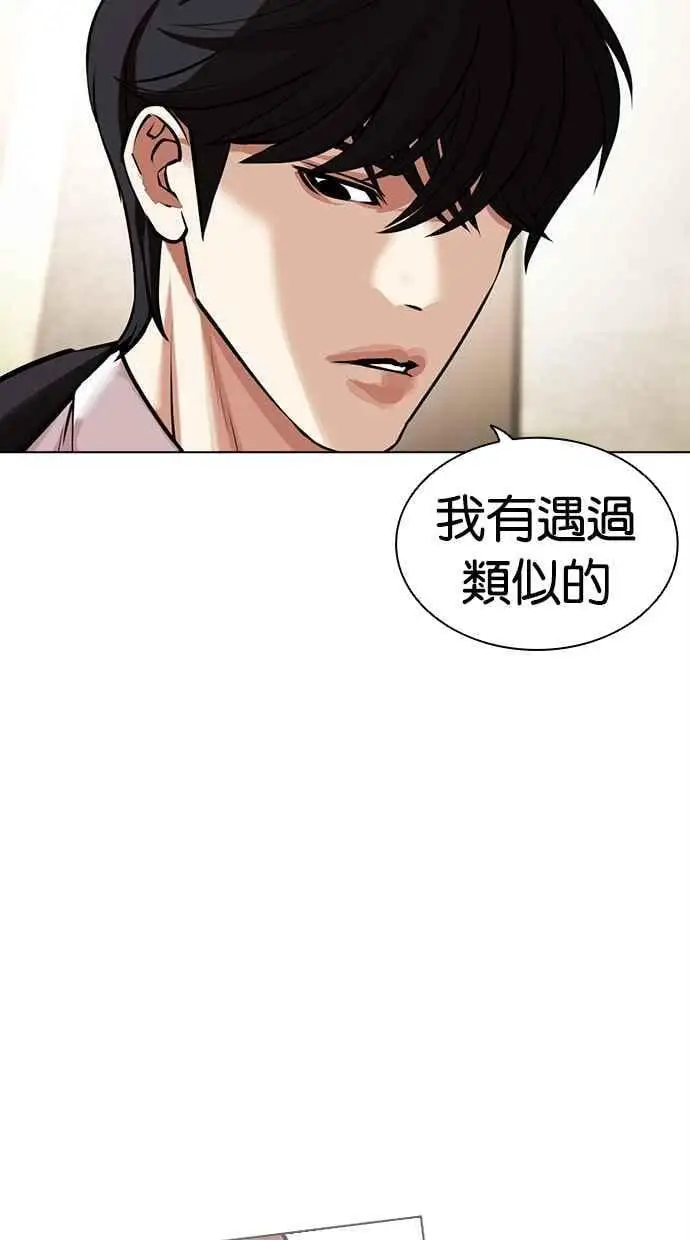 [第459话] 一姟会(第一家子公司)[11] 第52页
