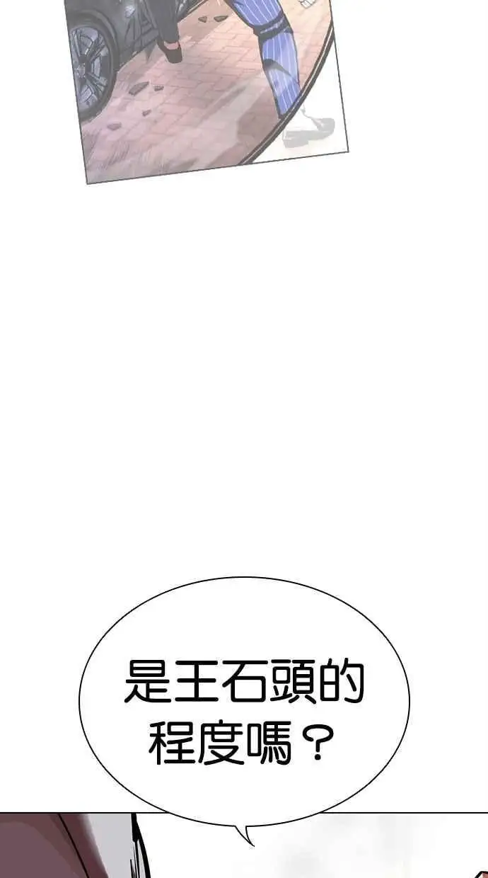 [第459话] 一姟会(第一家子公司)[11] 第54页