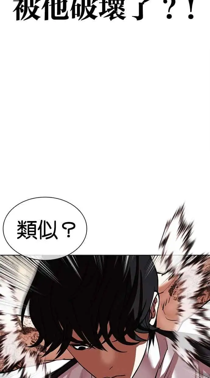 [第459话] 一姟会(第一家子公司)[11] 第56页