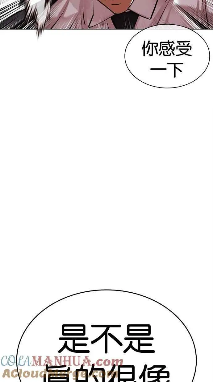[第459话] 一姟会(第一家子公司)[11] 第57页