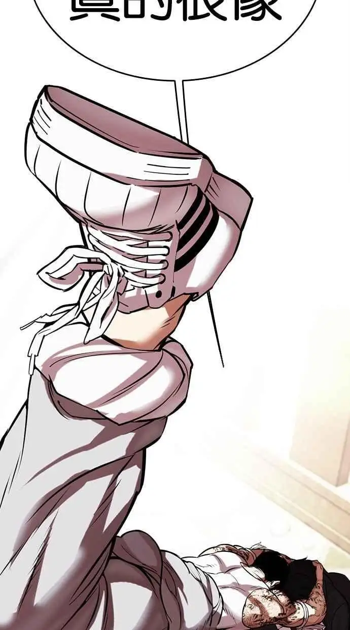 [第459话] 一姟会(第一家子公司)[11] 第58页