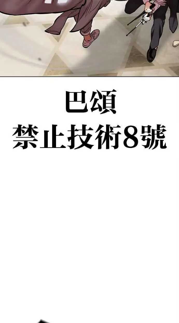 [第459话] 一姟会(第一家子公司)[11] 第59页