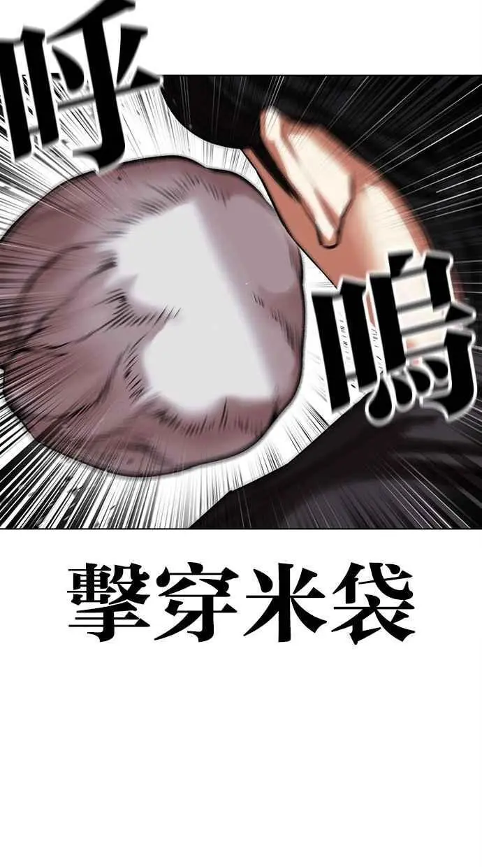 [第459话] 一姟会(第一家子公司)[11] 第60页