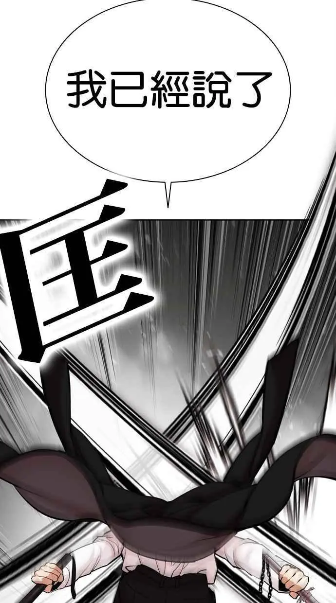 [第459话] 一姟会(第一家子公司)[11] 第62页