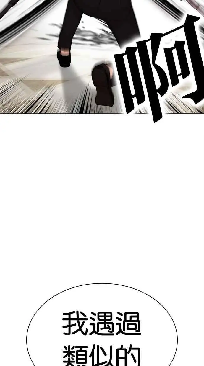 [第459话] 一姟会(第一家子公司)[11] 第63页