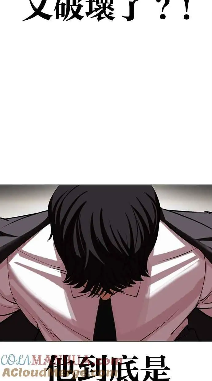 [第459话] 一姟会(第一家子公司)[11] 第65页