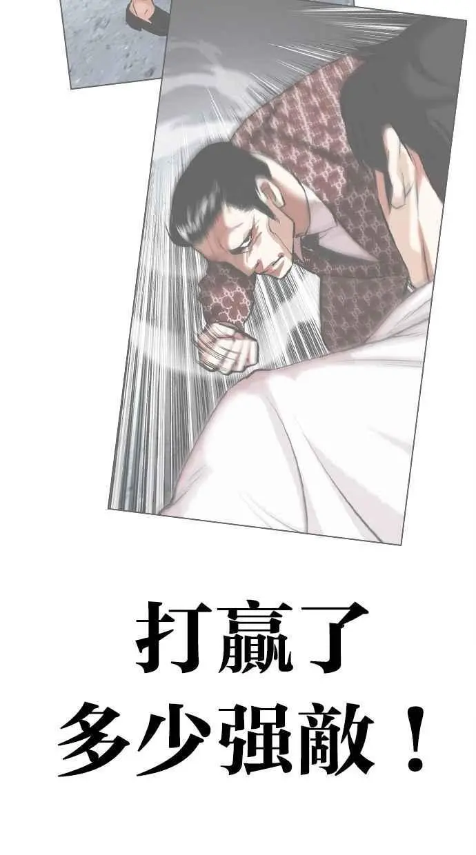 [第459话] 一姟会(第一家子公司)[11] 第67页