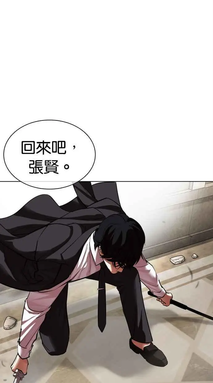 [第459话] 一姟会(第一家子公司)[11] 第68页