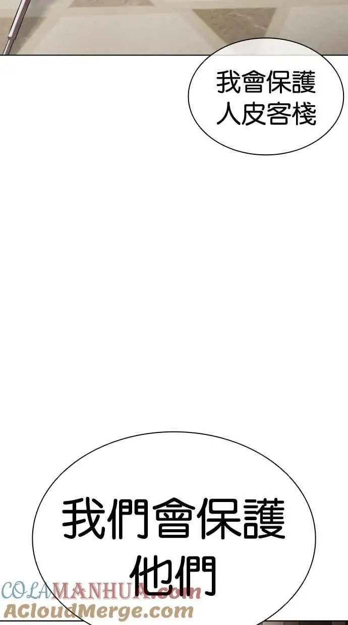 [第459话] 一姟会(第一家子公司)[11] 第69页