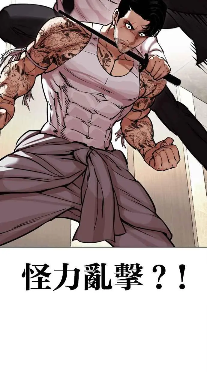 [第459话] 一姟会(第一家子公司)[11] 第72页