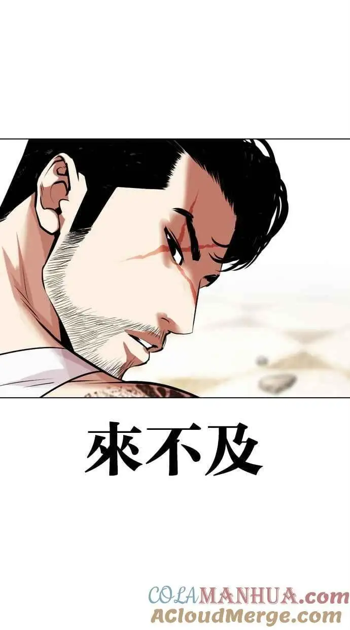 [第459话] 一姟会(第一家子公司)[11] 第73页