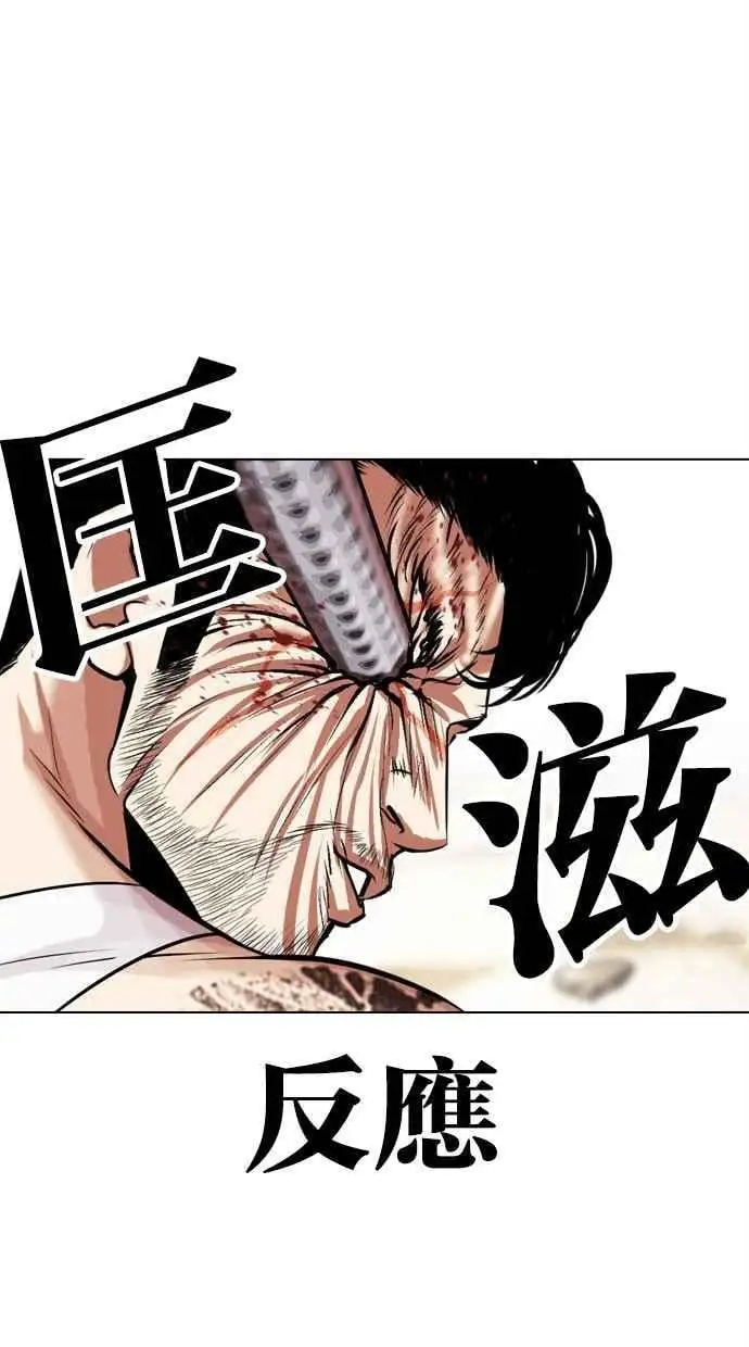 [第459话] 一姟会(第一家子公司)[11] 第74页