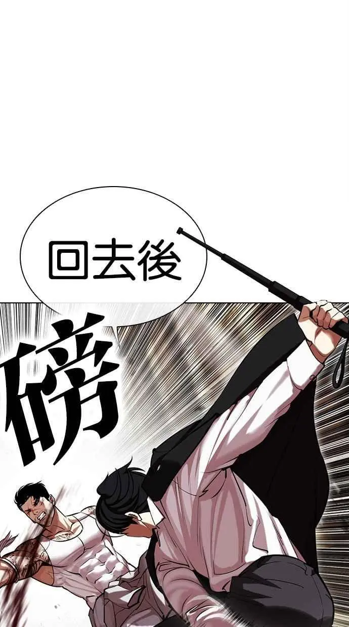 [第459话] 一姟会(第一家子公司)[11] 第75页
