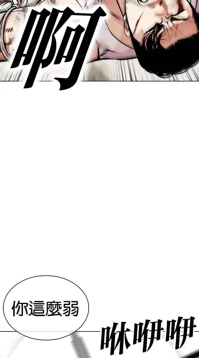 [第459话] 一姟会(第一家子公司)[11] 第78页
