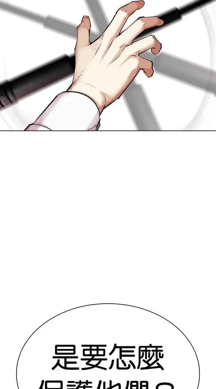 [第459话] 一姟会(第一家子公司)[11] 第79页