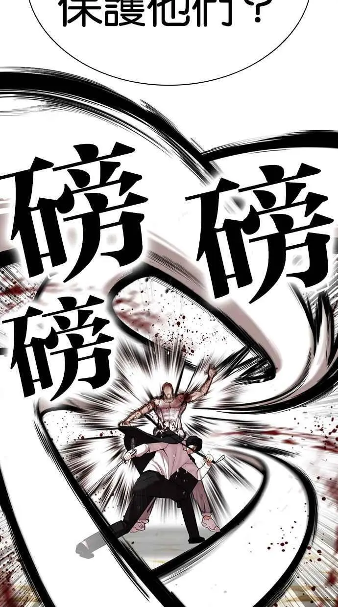 [第459话] 一姟会(第一家子公司)[11] 第80页