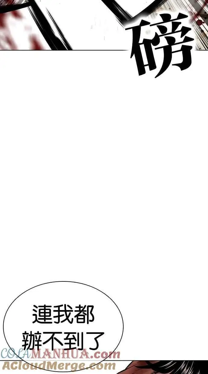 [第459话] 一姟会(第一家子公司)[11] 第81页