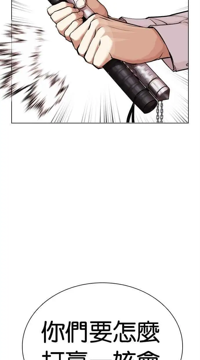 [第459话] 一姟会(第一家子公司)[11] 第83页