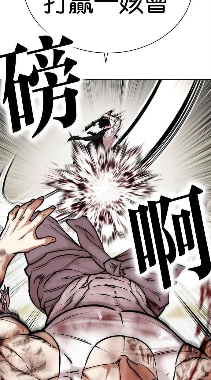 [第459话] 一姟会(第一家子公司)[11] 第84页