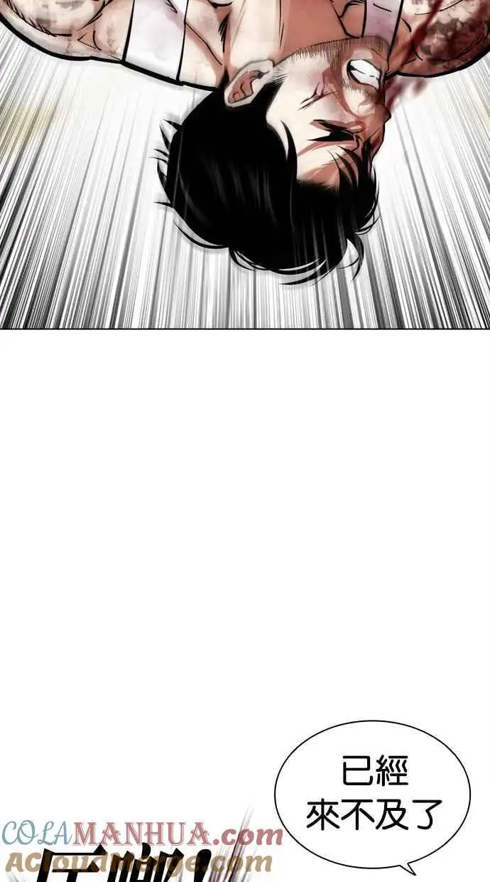 [第459话] 一姟会(第一家子公司)[11] 第85页