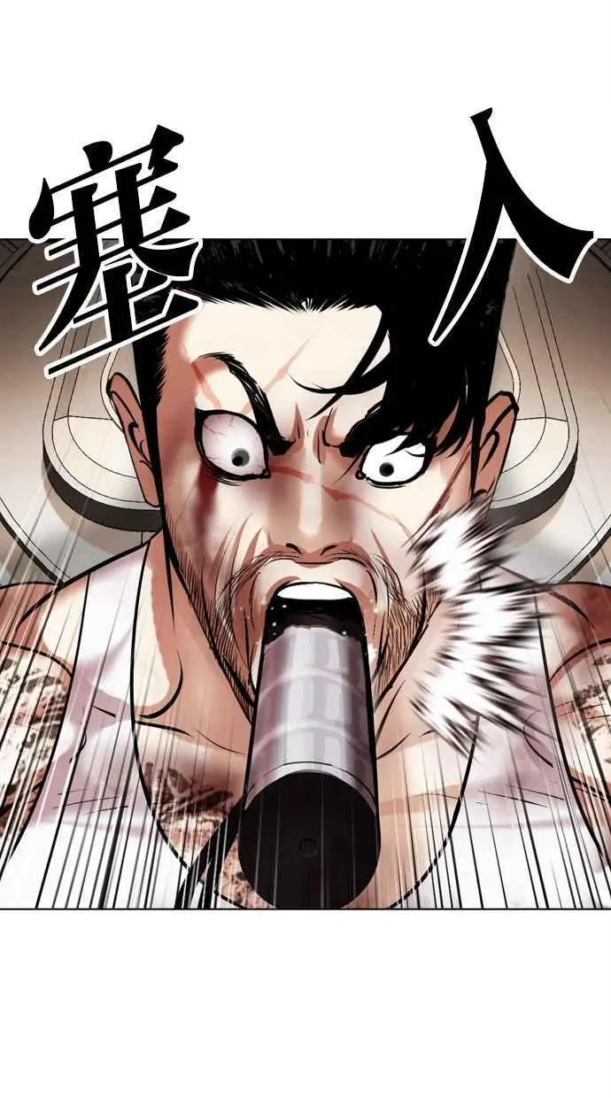 [第459话] 一姟会(第一家子公司)[11] 第87页