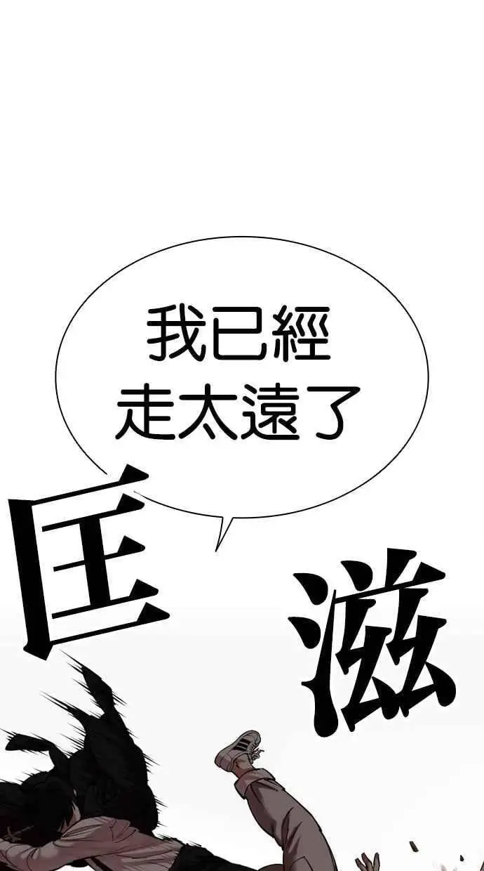 [第459话] 一姟会(第一家子公司)[11] 第88页