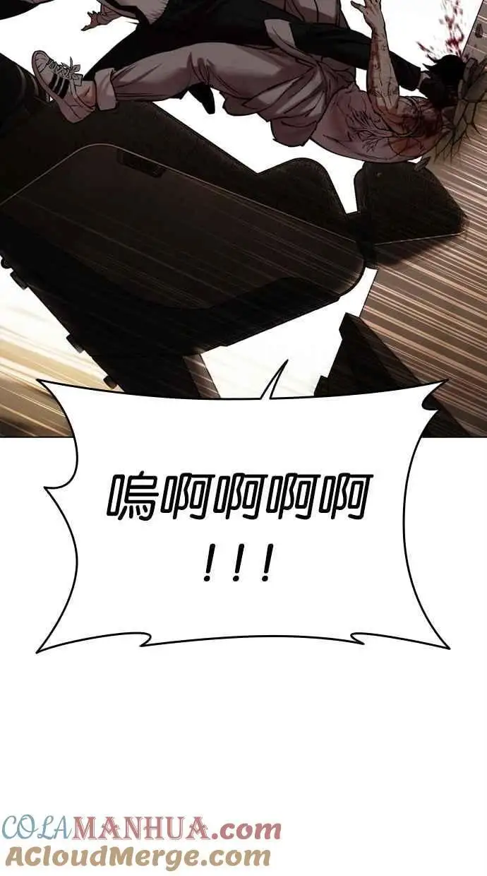 [第459话] 一姟会(第一家子公司)[11] 第89页