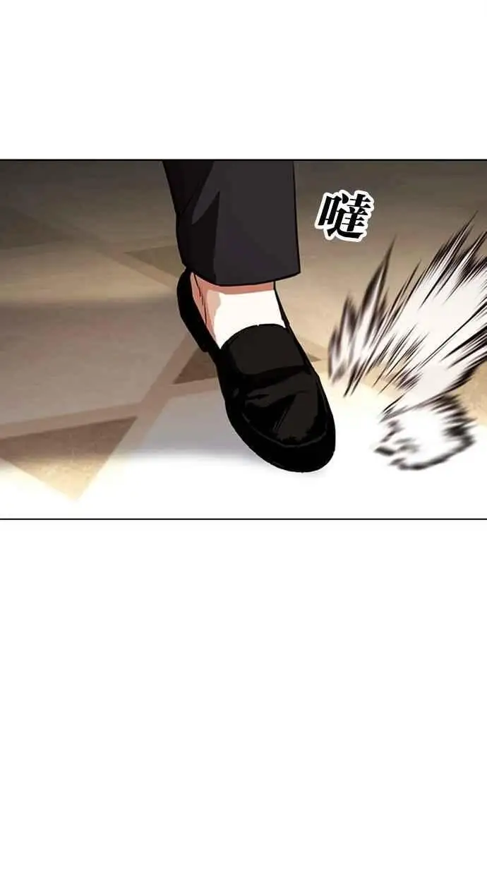 [第459话] 一姟会(第一家子公司)[11] 第90页