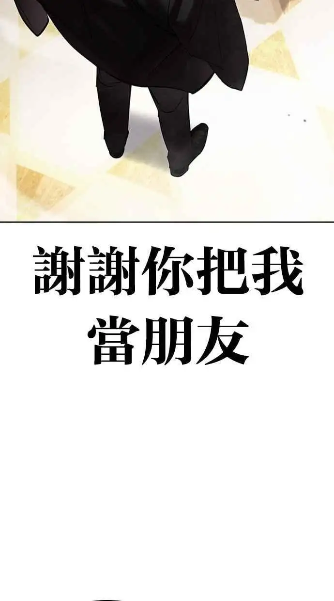 [第459话] 一姟会(第一家子公司)[11] 第92页