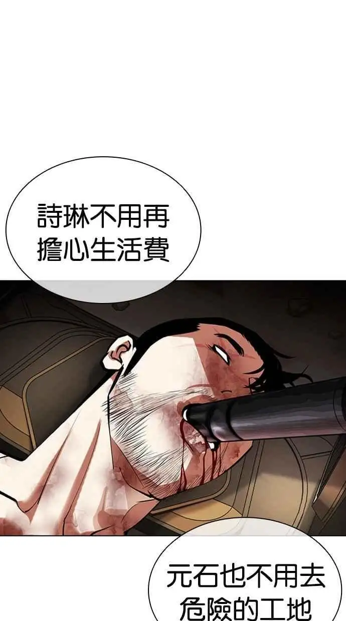 [第459话] 一姟会(第一家子公司)[11] 第94页