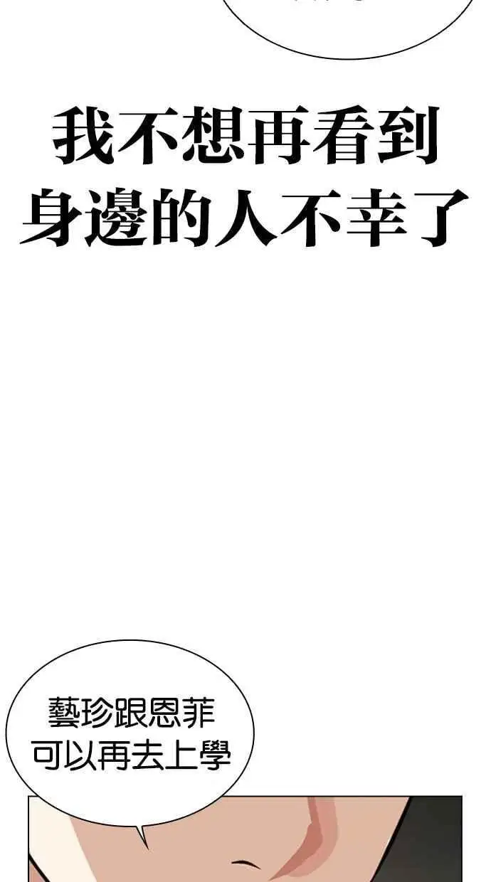[第459话] 一姟会(第一家子公司)[11] 第95页