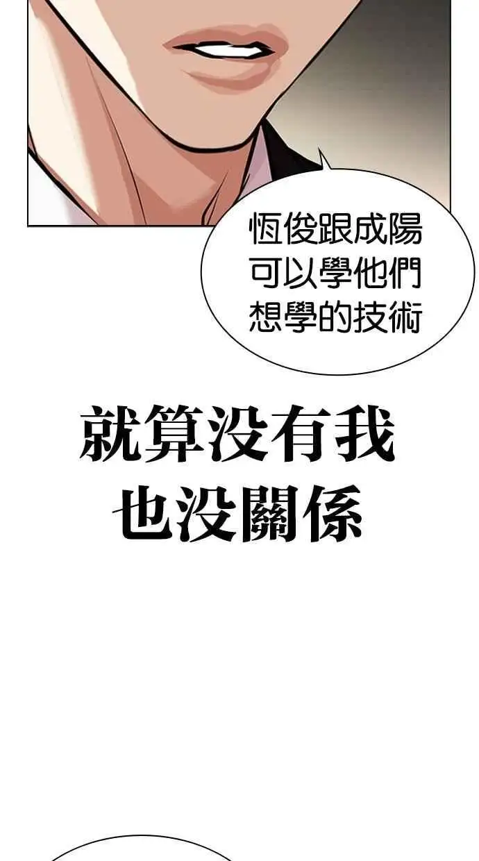 [第459话] 一姟会(第一家子公司)[11] 第96页