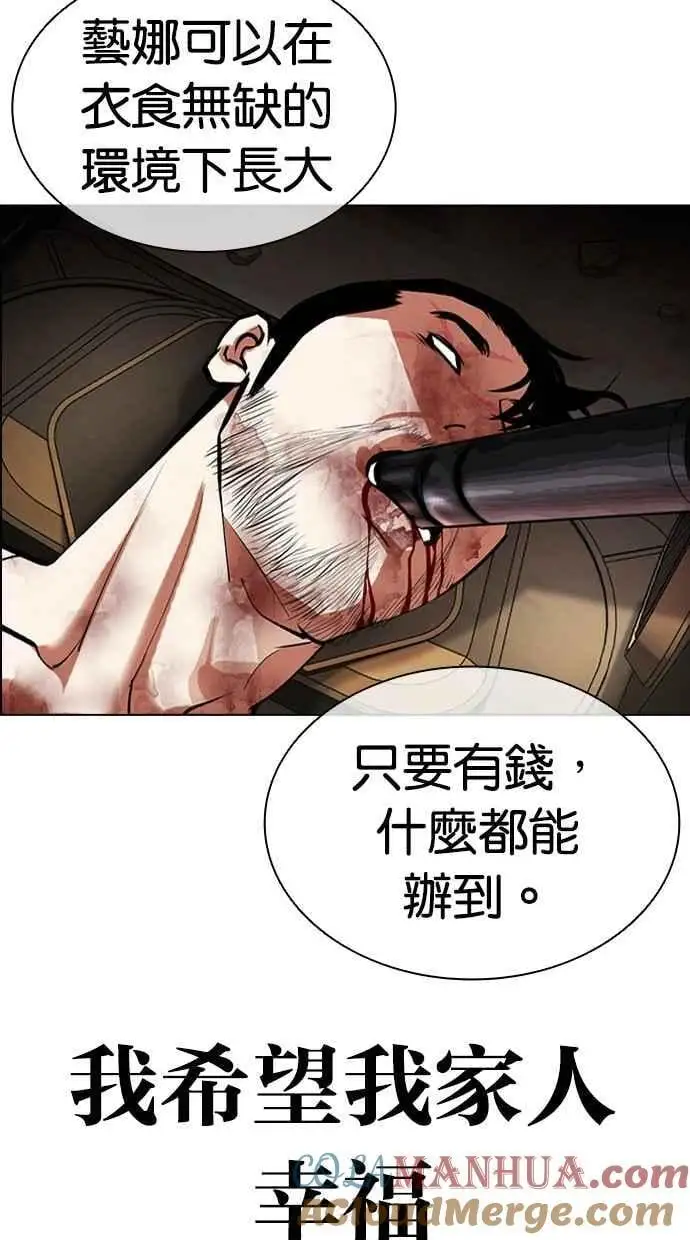 [第459话] 一姟会(第一家子公司)[11] 第97页