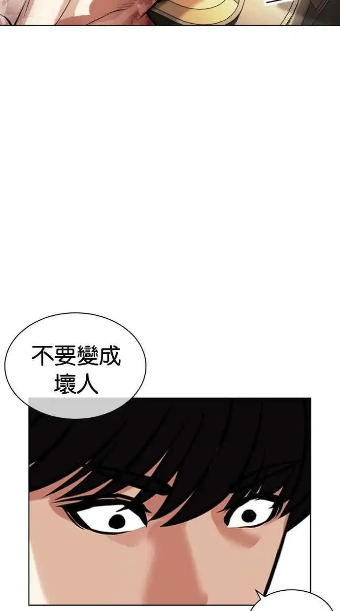 [第459话] 一姟会(第一家子公司)[11] 第100页