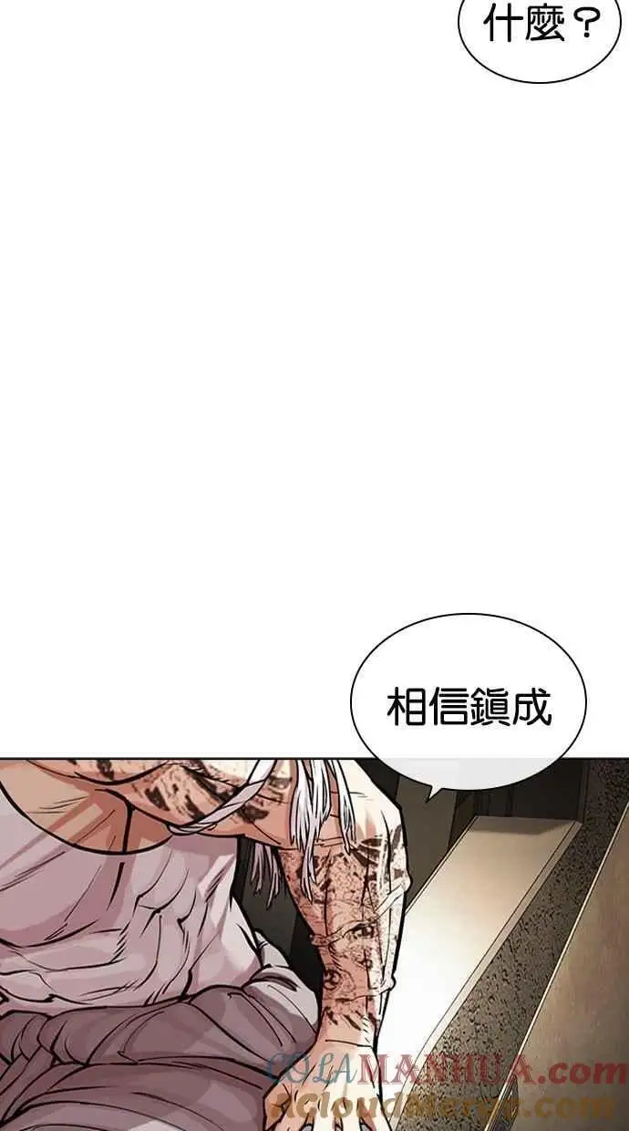 [第459话] 一姟会(第一家子公司)[11] 第101页