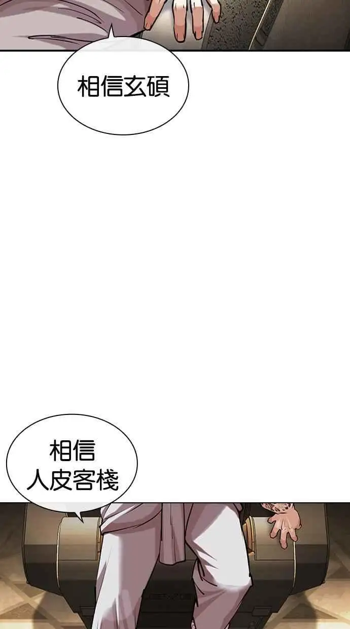 [第459话] 一姟会(第一家子公司)[11] 第102页