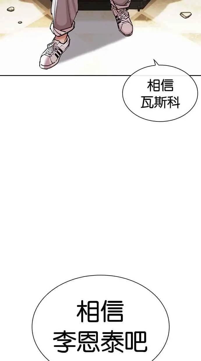 [第459话] 一姟会(第一家子公司)[11] 第103页