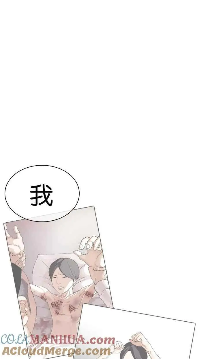 [第459话] 一姟会(第一家子公司)[11] 第105页