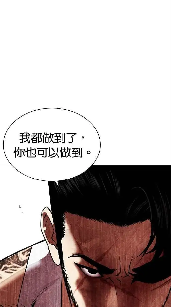 [第459话] 一姟会(第一家子公司)[11] 第108页