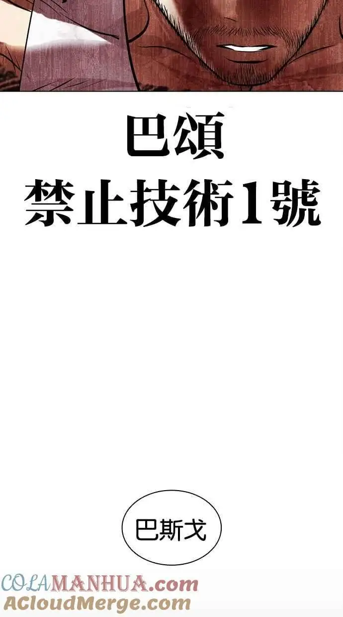 [第459话] 一姟会(第一家子公司)[11] 第109页