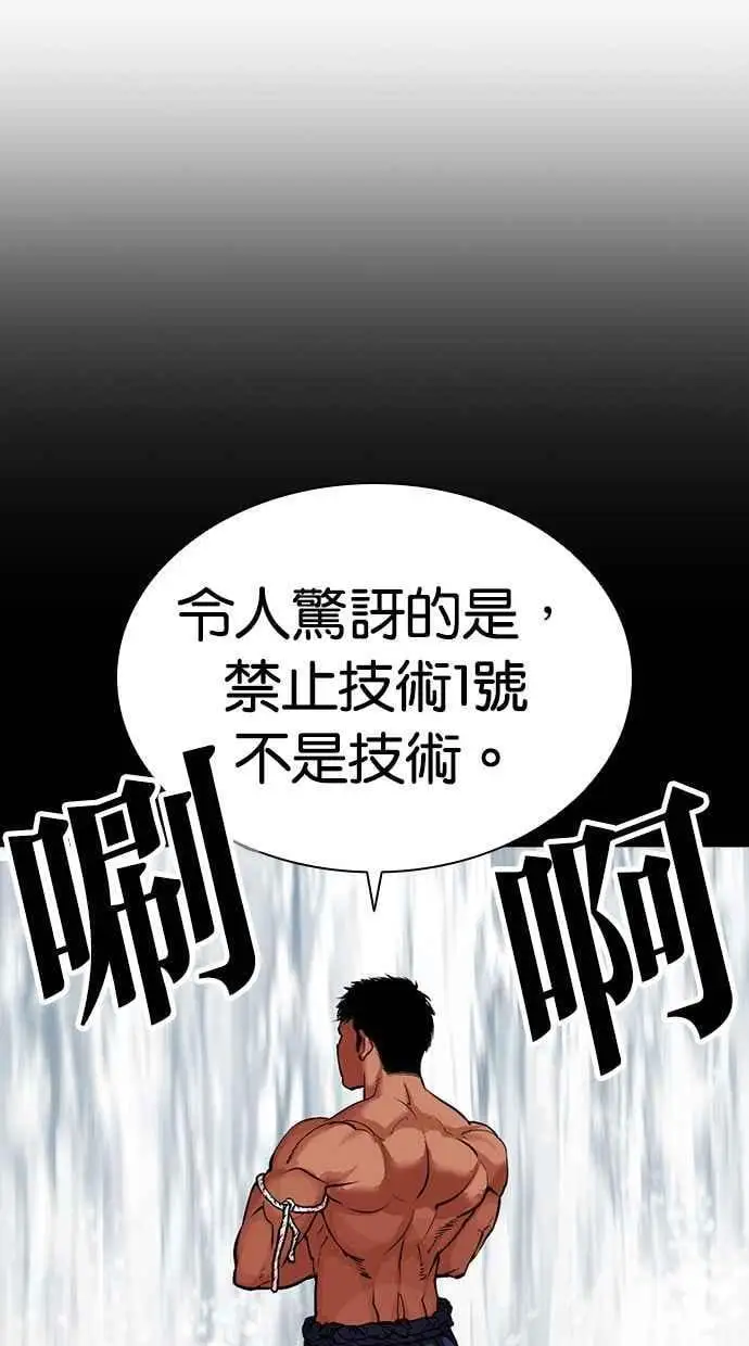 [第459话] 一姟会(第一家子公司)[11] 第110页