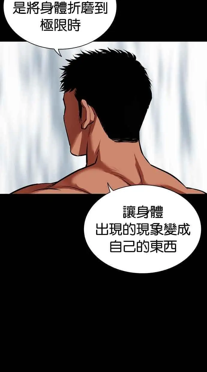 [第459话] 一姟会(第一家子公司)[11] 第112页